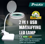 2 in 1 USB Magnifying LED Lamp MA-1010U 4711552163230