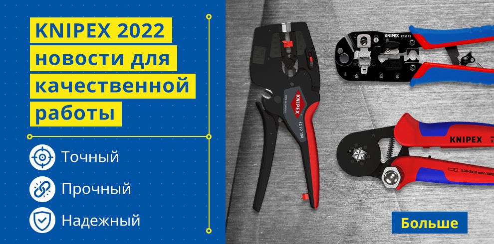 /oznakom-tes-s-novostjami-knipex-2022-g