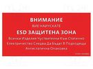 Information board; ESD; 150x300mm; red; Language: BG STATICTEC