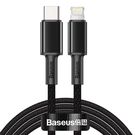 Baseus CATLGD-A01 Lightning - USB-C PD 20W 480Mb/s 2m cable - black, Baseus