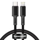 Baseus USB Type C - Lightning cable fast charging Power Delivery 20 W 1 m black (CATLGD-01), Baseus